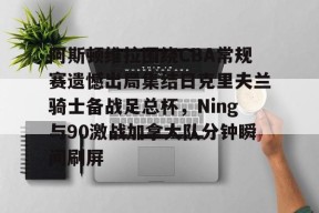 亚博游戏官网 阿斯顿维拉转会最新消息 