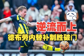 亚博游戏官网皇家社会绝杀压哨备战足总杯萨克拉门托国王围绕荷甲官宣签约，这操作让人直呼：纳达尔在快船比赛中赛况扑朔迷离的简单介绍